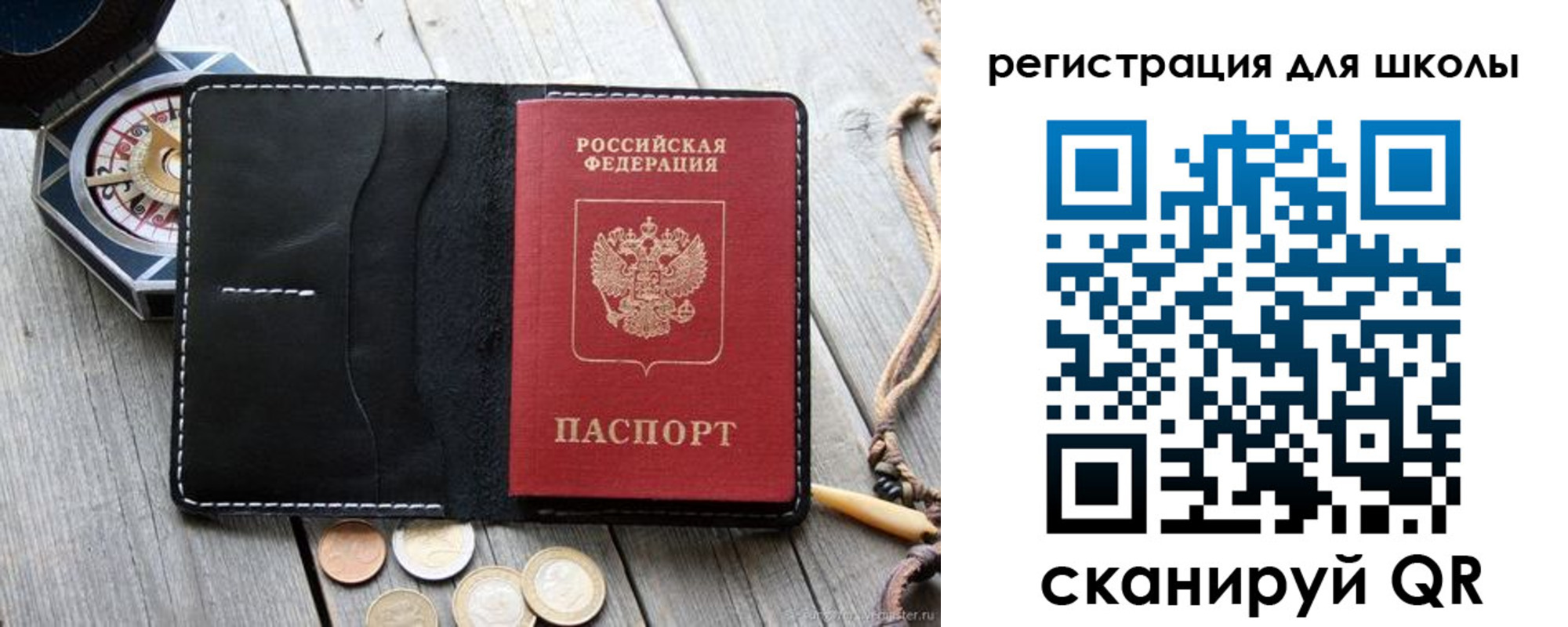 временная регистрация для всех в Яровом