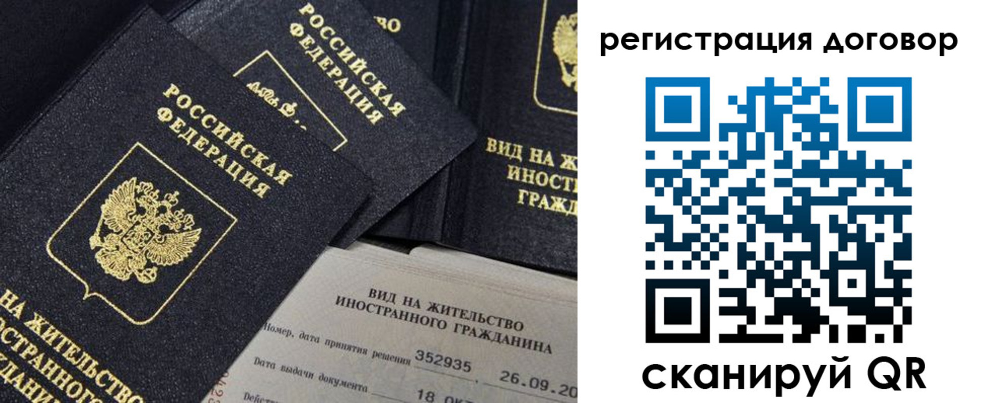 временная регистрация 2025 в Яровом