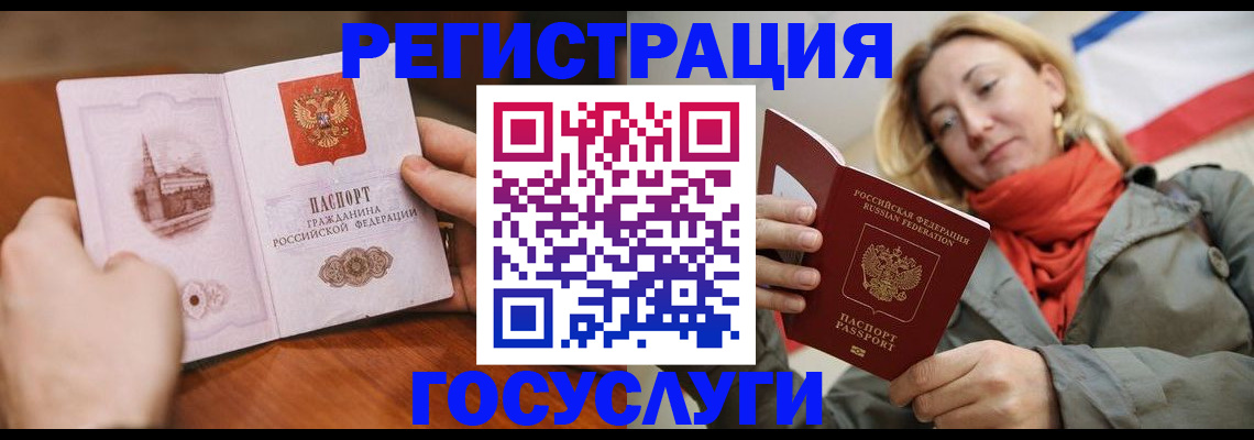 временная регистрация для всех в Яровом