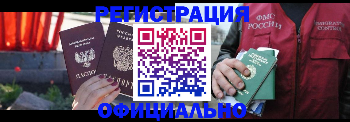 временная регистрация недорого в Яровом