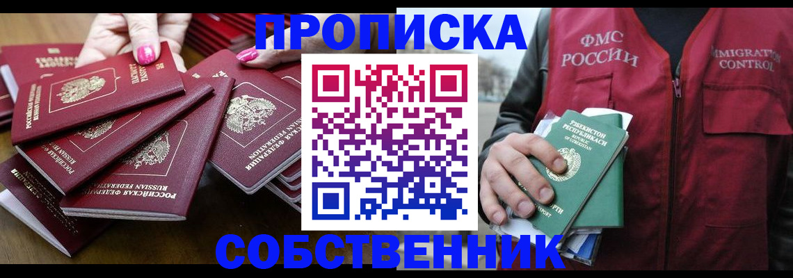 временная регистрация поиск в Яровом