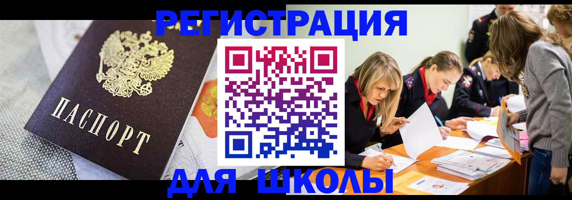 прописка 2025 в Яровом