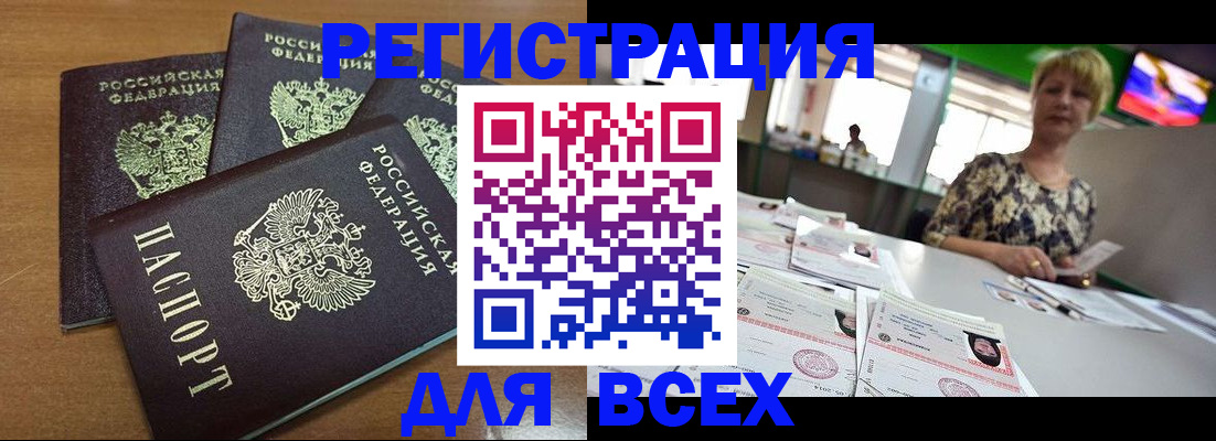 регистрация для дет. сада в Яровом