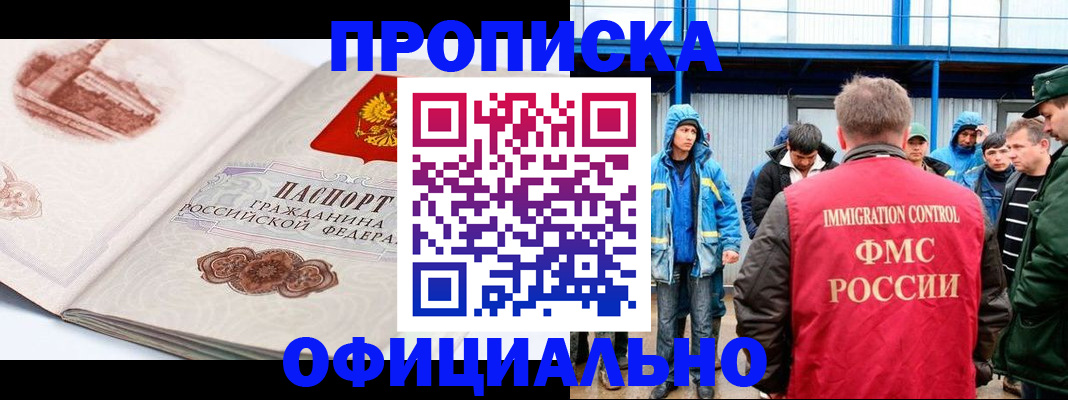 пропишу в квартире в Яровом